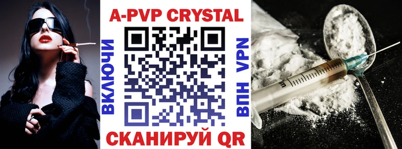 А ПВП крисы CK  закладки  Великий Новгород 
