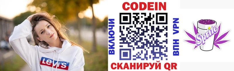 Кодеиновый сироп Lean Purple Drank  ОМГ ОМГ сайт  площадка формула  Великий Новгород 