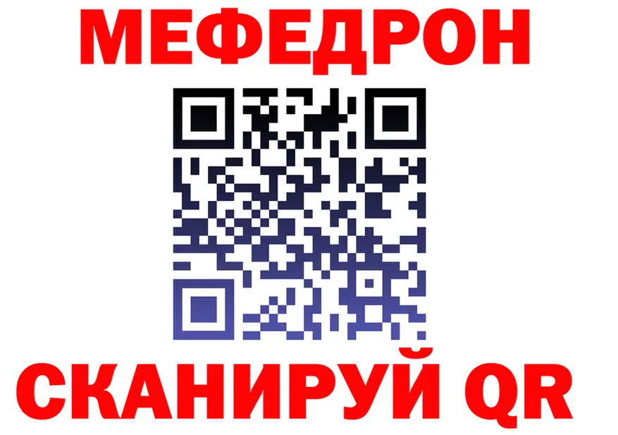 МЯУ-МЯУ 4 MMC рабочий сайт сайты даркнета OMG Великий Новгород