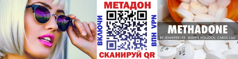 Метадон methadone  Великий Новгород 